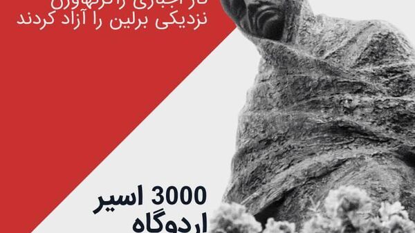 17 روز تا روز پیروزی - اسپوتنیک ایران  