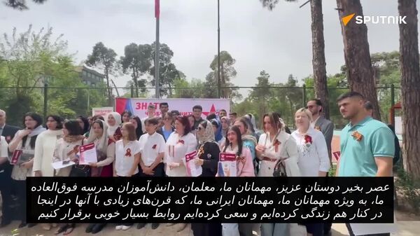 مراسم دیکته پیروزی در ایران برگزار شد - اسپوتنیک ایران  