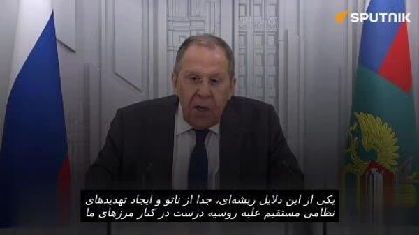 لاوروف، دو علت ریشه‌ای درگیری اوکراین را نام می‌برد - اسپوتنیک ایران  