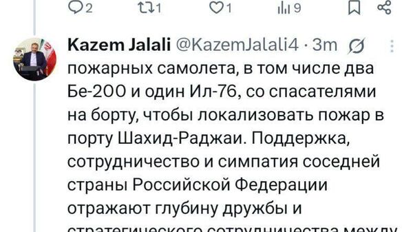 قدردانی سفیر ج - اسپوتنیک ایران  