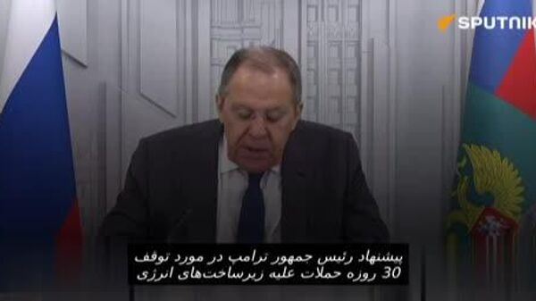 لاوروف: این یک توهم است که اوکراین به اعتمادسازی نیاز‌مند است - اسپوتنیک ایران  