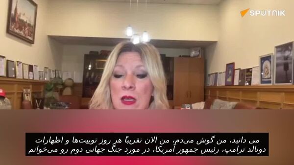 زاخارووا گفت که چگونه می توان به اظهارات دونالد ترامپ درباره جنگ جهانی دوم به درستی پاسخ داد - اسپوتنیک ایران  