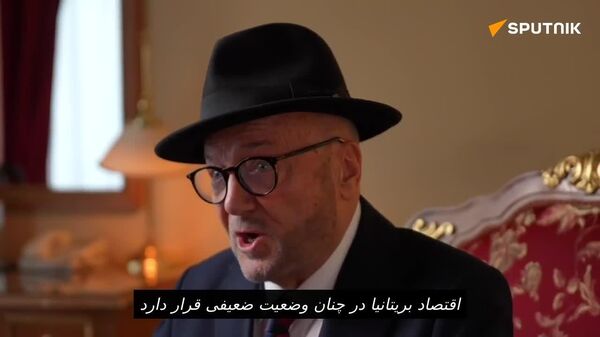 کارشناس: اقتصاد بریتانیا در وضعیت ضعیفی قرار دارد - اسپوتنیک ایران  