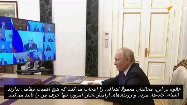 گزیده‌ای از سخنرانی پوتین در مورد ایجاد منطقه حائل امنیتی در نزدیکی مرز - اسپوتنیک ایران  