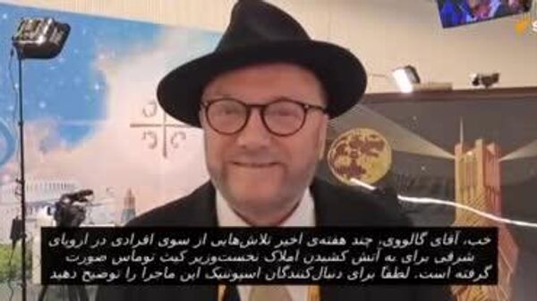 دادگاه به آتش کشیدن املاک نخست‌وزیر بریتانیا، یک سال دیگر برگزار می شود - اسپوتنیک ایران  