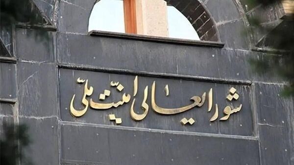 شورای‌عالی امنیت ملی ایران: بانک اهداف صهیونیست‌ها روی میز نیروهای مسلح ایران است - اسپوتنیک ایران  