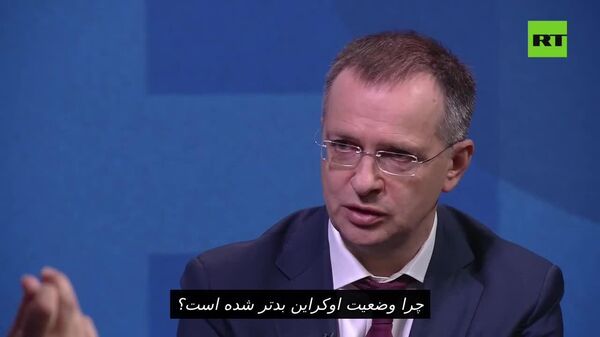 وضعیت اوکراین اکنون بدتر از مذاکرات سال ۲۰۲۲ است - اسپوتنیک ایران  