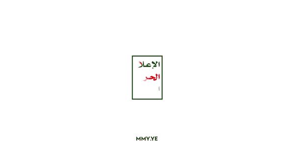 گروه انصارالله یمن تصاویر حمله به کشتی مجیک سیز و غرق شدن آنرا که یکشنبه گذشته در دریای سرخ رخ داد، منتشرکرد - اسپوتنیک ایران  