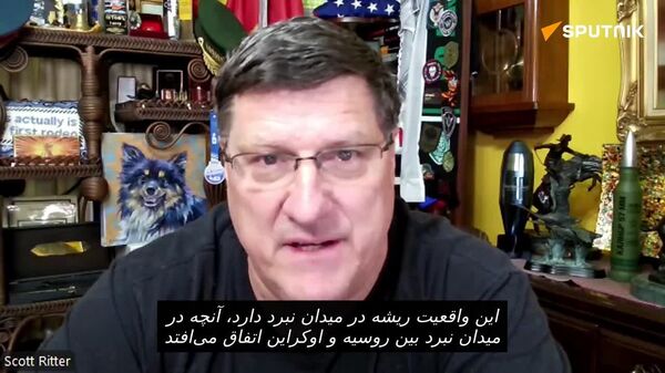روسیه بر تمام خط مقدم در اوکراین تسلط دارد - اسپوتنیک ایران  