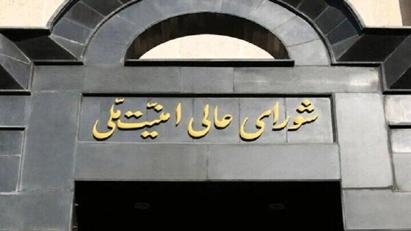 در ایران شورای دفاع تشکیل خواهد شد - اسپوتنیک ایران  
