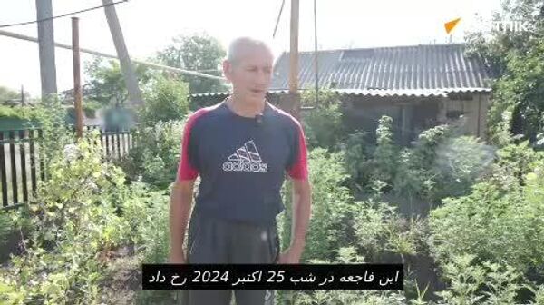 ارتش اوکراین، یک خانواده چهار نفره را در شهر سلیدوو به ضرب گلوله کشت - اسپوتنیک ایران  