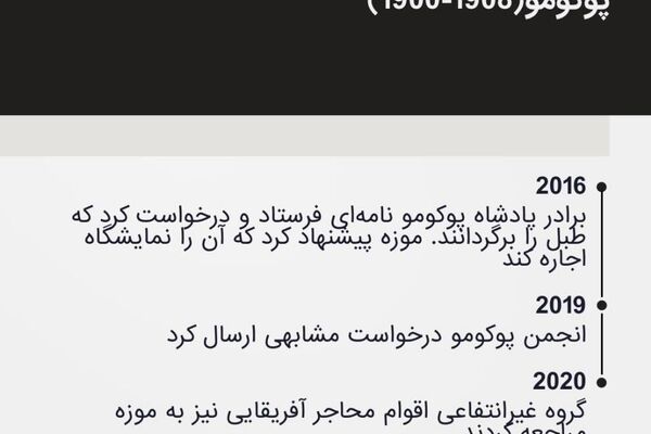 گنجینه‌های تمدن‌های بیگانه: دلیل بی‌میلی موزه بریتانیا برای بازگرداندن آثار باستانی دوران استعمار چیست؟ - اسپوتنیک ایران  