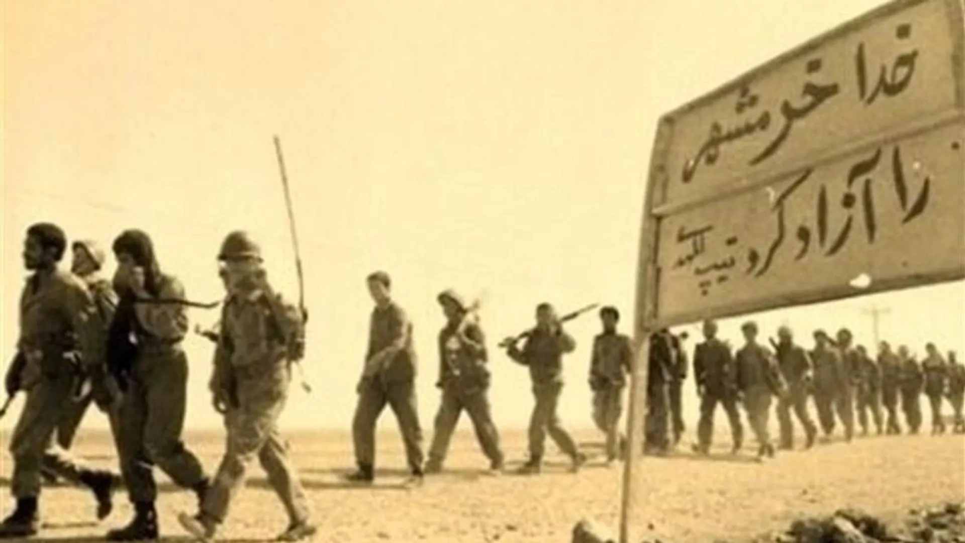 فتح خرمشهر - اسپوتنیک ایران  , 1920, 20.08.2025