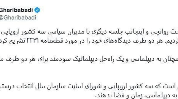 روایت غریب‌آبادی از گفتگوی ایران با سه کشور اروپایی در ژنو - اسپوتنیک ایران  