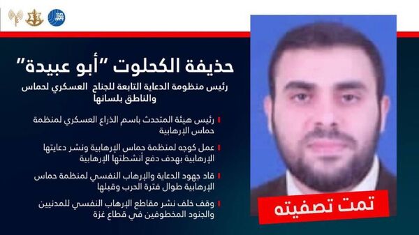 جزئیات مرگ سخنگوی نظامی حماس در غزه - اسپوتنیک ایران  