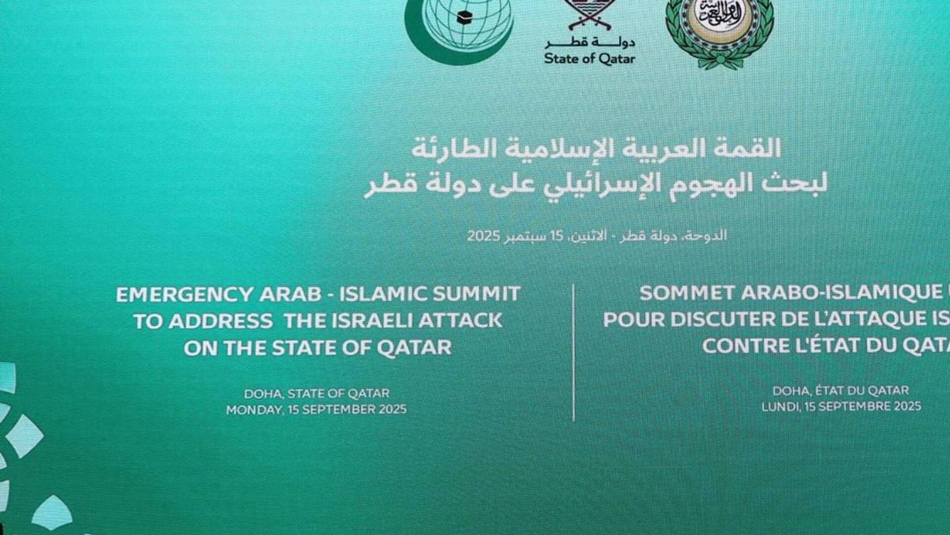 پیشنویس بیانیه اجلاس سران عرب و اسلامی: تجاوز علیه قطر، توافقات موجود با اسرائیل را تهدید میکند پیشنویس بیانیه اجلاس سران عرب و اسلامی: تجاوز علیه قطر، توافقات موجود با اسرائیل را تهدید میکند - اسپوتنیک ایران , 1920, 14.09.2025