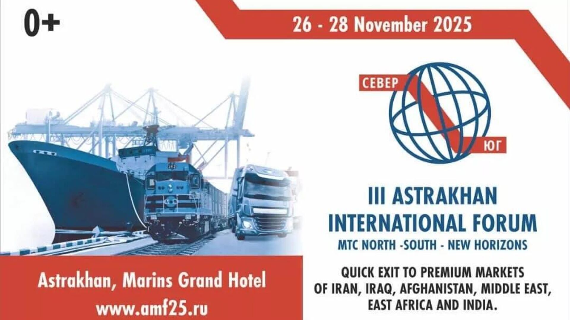 سومین مجمع بینالمللی آستراخان با عنوان کریدور حملونقل بینالمللی شمال-جنوب: افقهای جدید و دسترسی سریع به بازارهای برتر روسیه از 26 تا 28 نوامبر در آستراخان برگزار میشود سومین مجمع بینالمللی آستراخان با عنوان کریدور حملونقل بینالمللی شمال-جنوب: افقهای جدید و دسترسی سریع به بازارهای برتر روسیه از 26 تا 28 نوامبر در آستراخان برگزار میشود - اسپوتنیک ایران , 1920, 15.09.2025