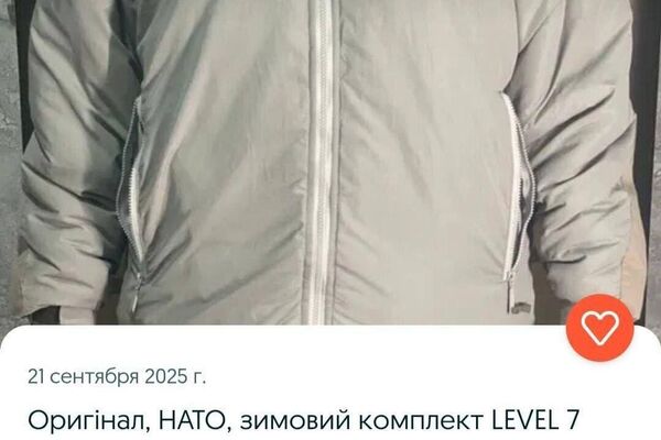 ساکنان اوکراین تجهیزات زمستانی کمکهای نظامی ناتو را در اینترنت میفروشند ساکنان اوکراین تجهیزات زمستانی کمکهای نظامی ناتو را در اینترنت میفروشند - اسپوتنیک ایران