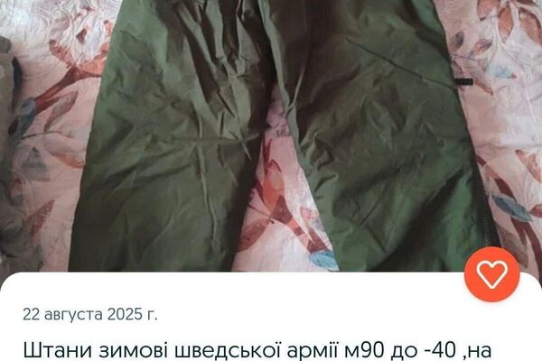 ساکنان اوکراین تجهیزات زمستانی کمکهای نظامی ناتو را در اینترنت میفروشند ساکنان اوکراین تجهیزات زمستانی کمکهای نظامی ناتو را در اینترنت میفروشند - اسپوتنیک ایران