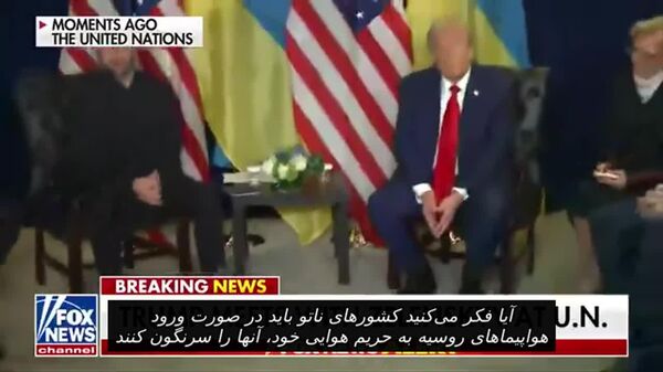 ترامپ ادعا کرد اقتصاد روسیه به دلیل درگیری اوکراین در وضعیت «وحشتناکی» قرار دارد - اسپوتنیک ایران  