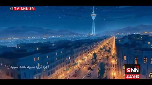 نماهنگ «بوم بوم تل آویو» - اسپوتنیک ایران  