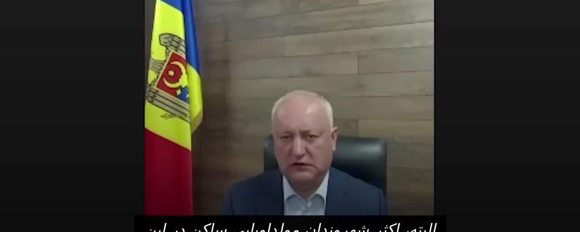 «پیروزی سنگین»؛ دودون در انتخابات مولداوی با اختلاف اندک از حزب پاس پیشی گرفت «پیروزی سنگین»؛ دودون در انتخابات مولداوی با اختلاف اندک از حزب پاس پیشی گرفت - اسپوتنیک ایران , 1920, 29.09.2025