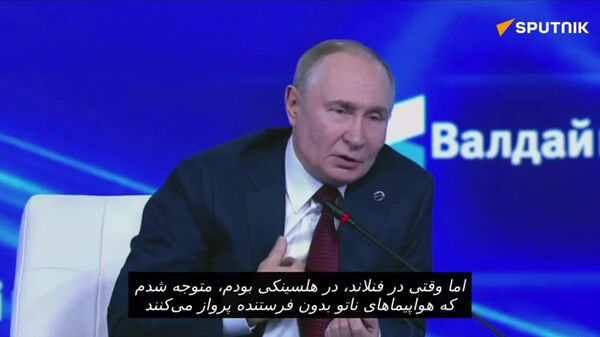 «ثبات نظامی-استراتژیک در این مناطق در معرض خطر است - اسپوتنیک ایران  