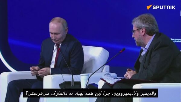 پوتین در پاسخ به این سوال که چرا پهپاد به دانمارک می‌فرستد، به شوخی گفت: «دیگر این کار را نخواهم کرد - اسپوتنیک ایران  