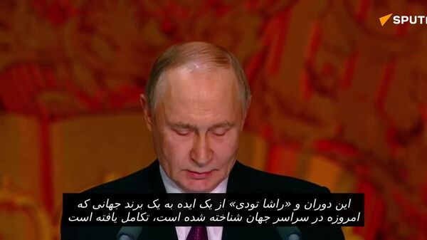 پوتین از تیم رسانه ای آرتی به خاطر دفاع استوار از حقیقت تشکر کرد - اسپوتنیک ایران  