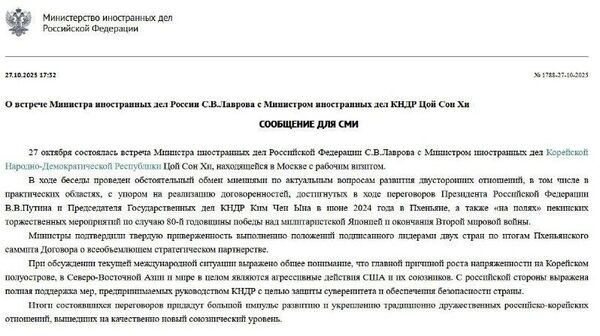 تاکید روسیه بر اجرای مفاد پیمان جامع مشارکت استراتژیک میان مسکو و پیونگ یانگ - اسپوتنیک ایران  