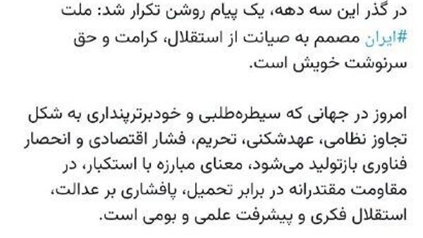 اسماعیل بقائی: ملت ایران مصمم به صیانت از استقلال، کرامت و حق سرنوشت خویش است - اسپوتنیک ایران  