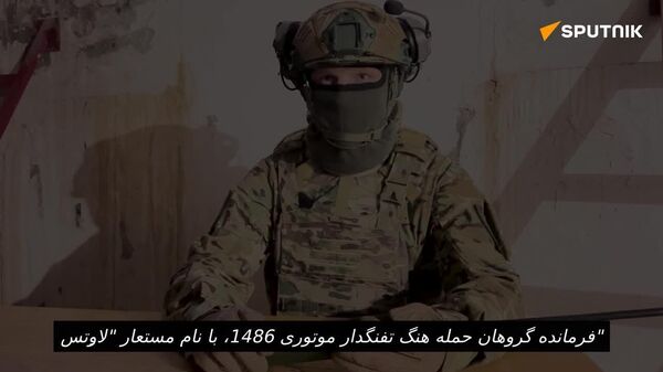 به گفته فرمانده گروه «غرب»، با نام مستعار «لاوتس»، بخش شرقی کوپیانسک ظرف پنج روز آزاد خواهد شد - اسپوتنیک ایران  