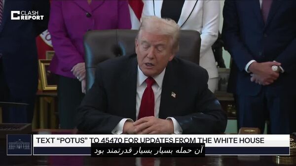 ترامپ گفت که او دستور حمله به ایران را داده بود - اسپوتنیک ایران  