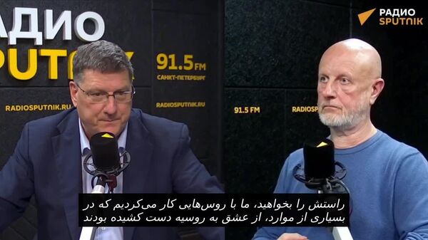 نظامی سابق آمریکایی: «ما می‌خواهیم روسیه به زانو درآید» - اسپوتنیک ایران  