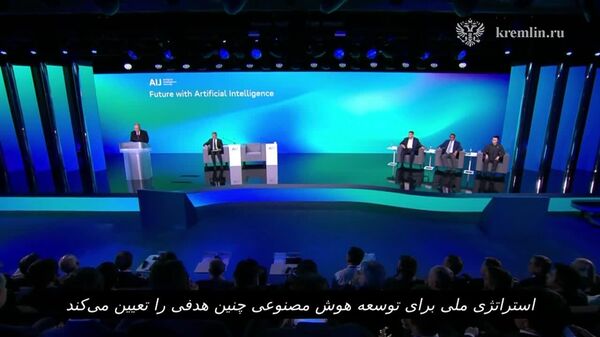 پوتین: سهم کل هوش مصنوعی در تولید ناخالص داخلی روسیه تا سال 2030 باید از 11 تریلیون روبل فراتر رود - اسپوتنیک ایران  