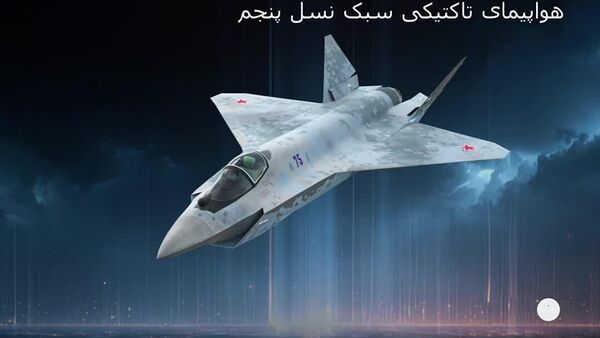 نگاهی اجمالی به جنگنده Su-75 Checkmate روسیه: جنگنده نسل پنجم آینده - اسپوتنیک ایران  
