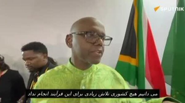 گروه 20 متعلق به همه است - وتوی یک کشور نیست: آفریقای جنوبی علیرغم فشار ایالات متحده آمریکا، قاطعانه بر بیانیه اجلاس می‌ایستد - اسپوتنیک ایران  