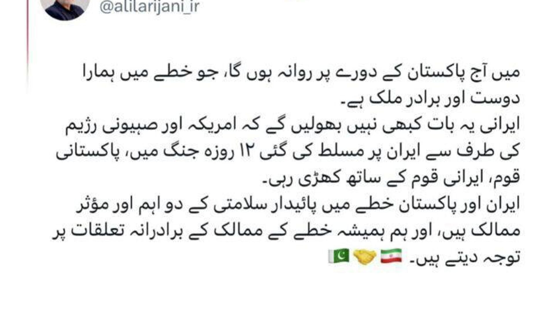 لاریجانی امروز به پاکستان سفر میکند لاریجانی امروز به پاکستان سفر میکند - اسپوتنیک ایران , 1920, 24.11.2025