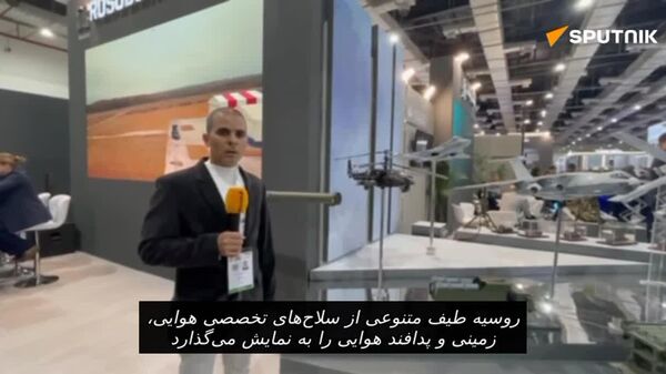 گزارش اسپوتنیک از توانمندی های نظامی روسیه در نمایشگاه بین‌المللی دفاعی EDEX 2025 - اسپوتنیک ایران  