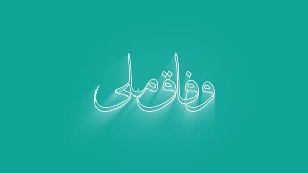 مراسم استقبال رهبر ملی ترکمنستان از رئیس جمهور ایران در فرودگاه عشق آباد - اسپوتنیک ایران  