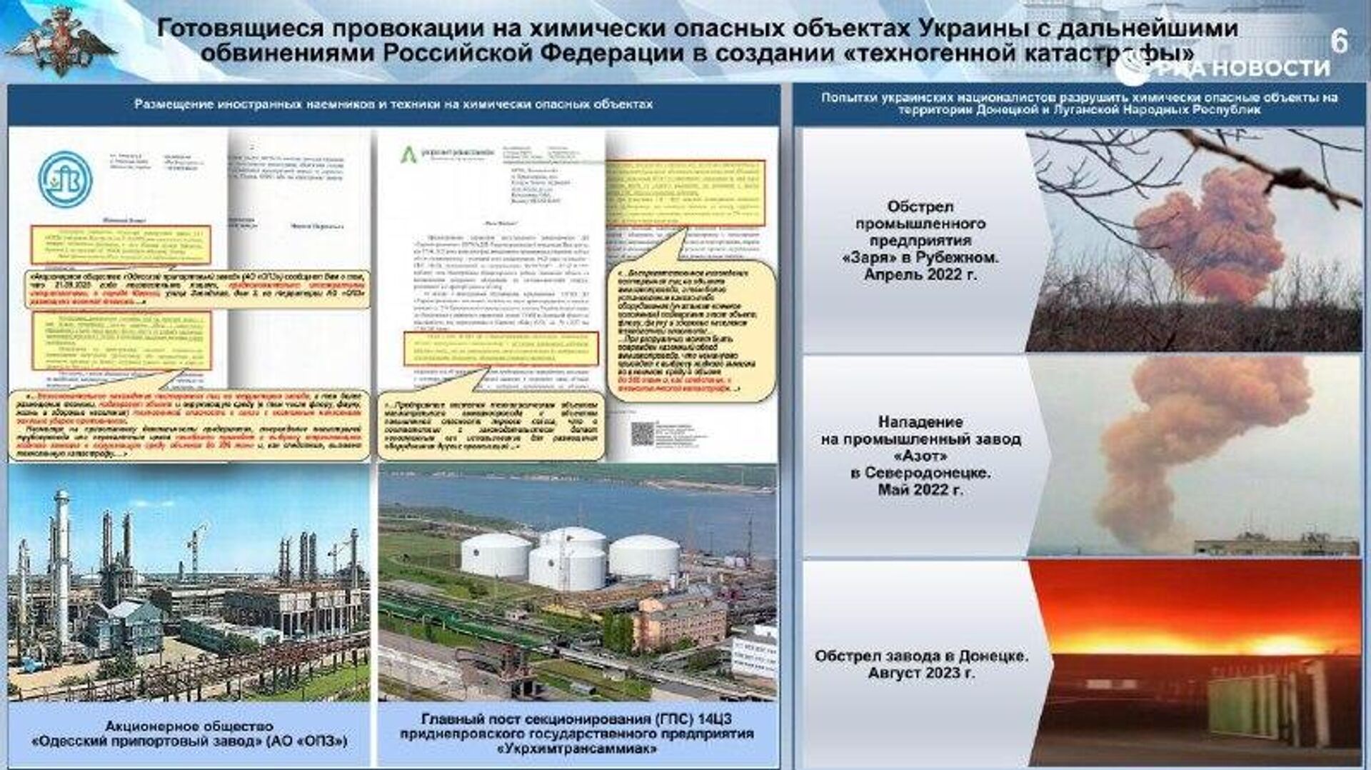 وزارت دفاع روسیه: کییف در سال ۲۰۲۵ بیش از ۲۰۰ هزار ماسک گاز و لباس محافظ شیمیایی از ناتو درخواست کرده است وزارت دفاع روسیه: کییف در سال ۲۰۲۵ بیش از ۲۰۰ هزار ماسک گاز و لباس محافظ شیمیایی از ناتو درخواست کرده است - اسپوتنیک ایران , 1920, 12.12.2025