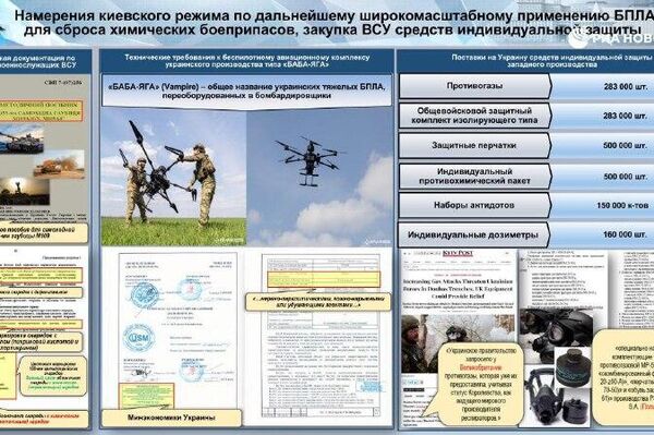 وزارت دفاع روسیه: کییف در سال ۲۰۲۵ بیش از ۲۰۰ هزار ماسک گاز و لباس محافظ شیمیایی از ناتو درخواست کرده است وزارت دفاع روسیه: کییف در سال ۲۰۲۵ بیش از ۲۰۰ هزار ماسک گاز و لباس محافظ شیمیایی از ناتو درخواست کرده است - اسپوتنیک ایران
