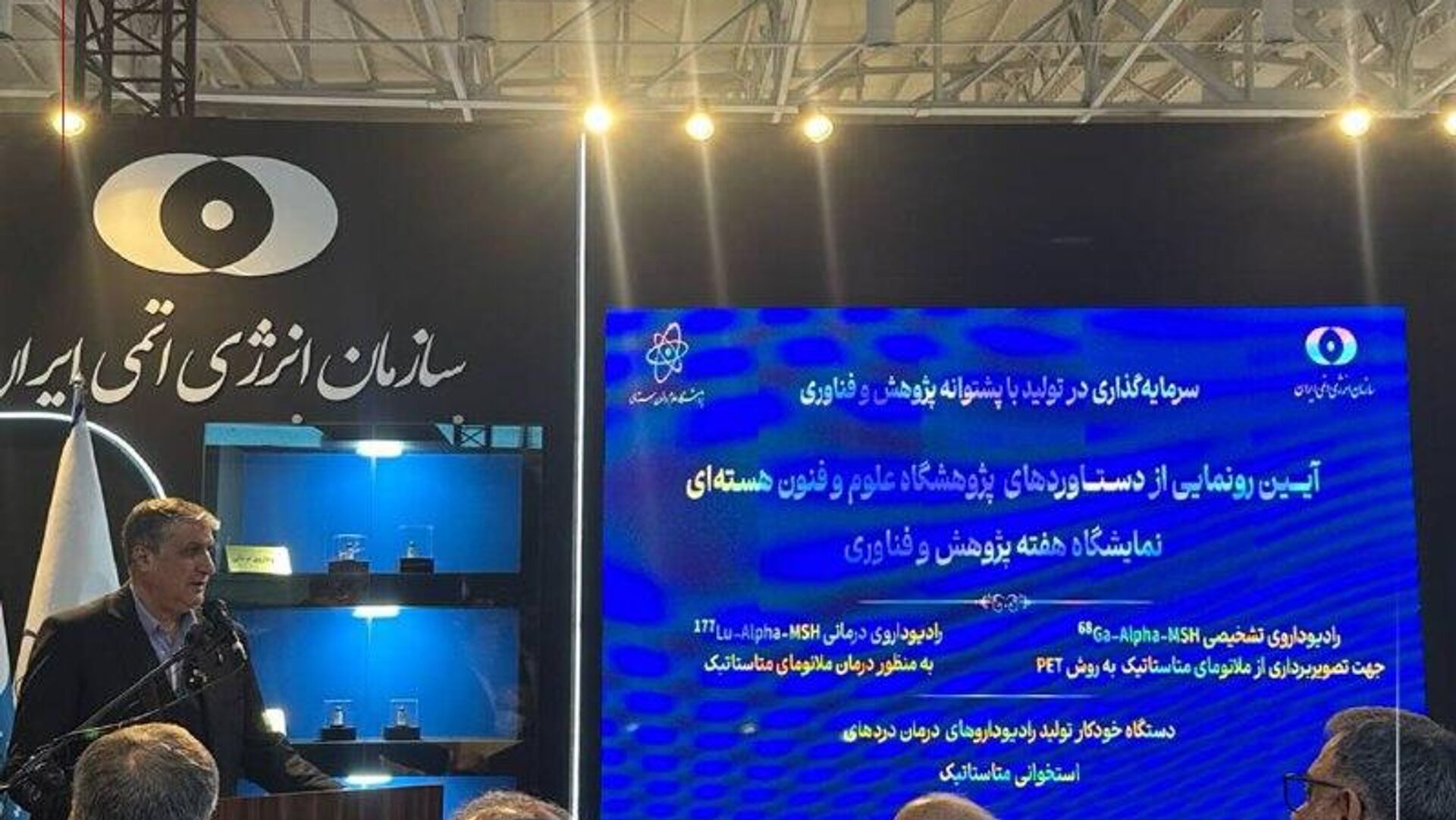 رونمایی از 3 دستاورد جدید صنعت هستهای در ایران رونمایی از 3 دستاورد جدید صنعت هستهای در ایران - اسپوتنیک ایران , 1920, 15.12.2025