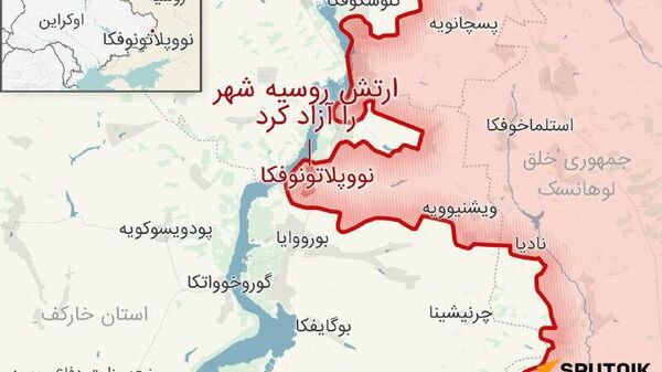 یک شهرک دیگر در منطقه خارکف آزاد شد - اسپوتنیک ایران  