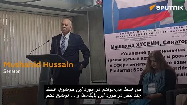 سناتور پاکستانی: تصمیم پاکستان در سال 2012 در مورد تعطیلی پایگاه آمریکایی هنوز هم راهنمای سیاست است - اسپوتنیک ایران  