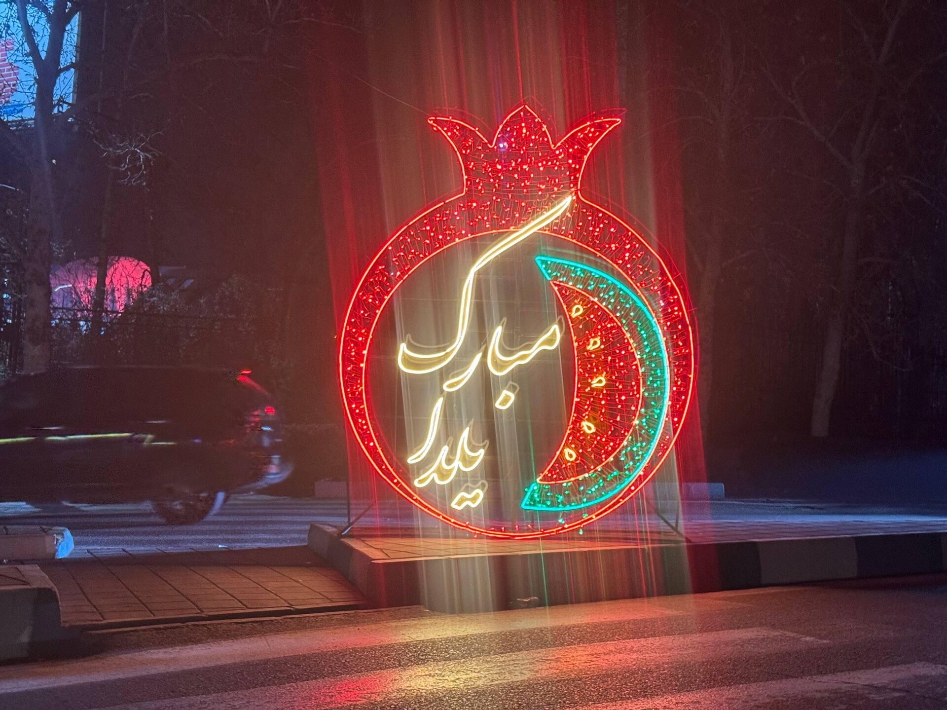 یلدا-7 - اسپوتنیک ایران  , 1920, 22.12.2025