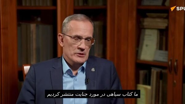 میخائیل میاگکوف، مدیر علمی انجمن تاریخ نظامی روسیه: جنایات نئونازی‌ها در دونباس از جنایات نازی‌ها در طول جنگ فراتر رفته است - اسپوتنیک ایران  