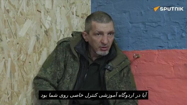 یک زندانی اوکراینی گزارش داد که فراریان نیروهای مسلح اوکراینی تحت مراقبت‌های شدیدتری نسبت به زندان قرار دارند - اسپوتنیک ایران  