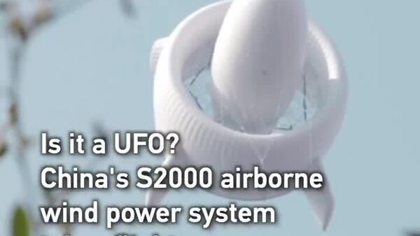 راه اندازی اولین سیستم انرژی بادی مرتفع مگاواتی جهان برای مصارف شهری در چین - اسپوتنیک ایران  