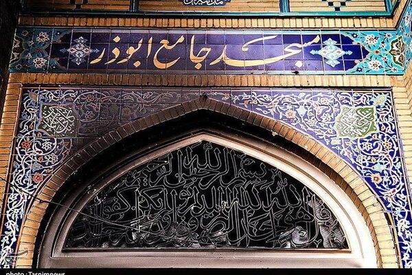 آتش زدن مسجد ابوذر تهران آتش زدن مسجد ابوذر تهران - اسپوتنیک ایران